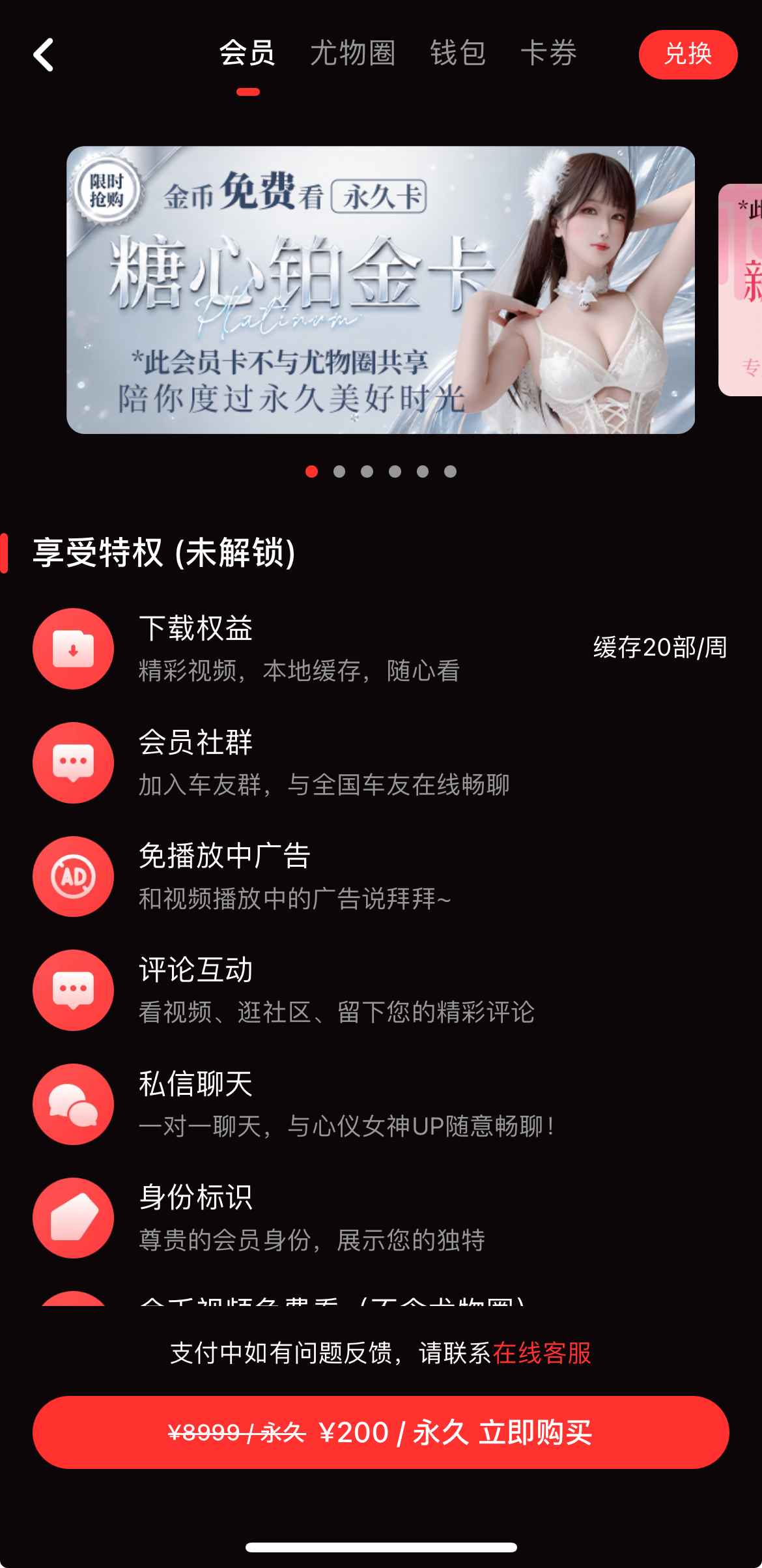 杏吧视频会员中心