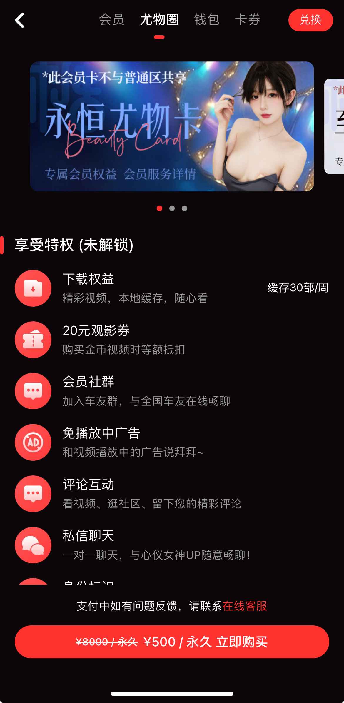 杏吧视频尤物圈社交功能